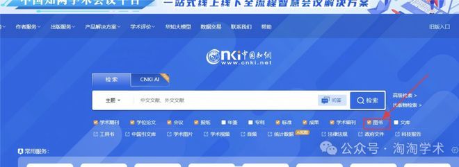 Queries on the web site of the directorate-general for press and publications