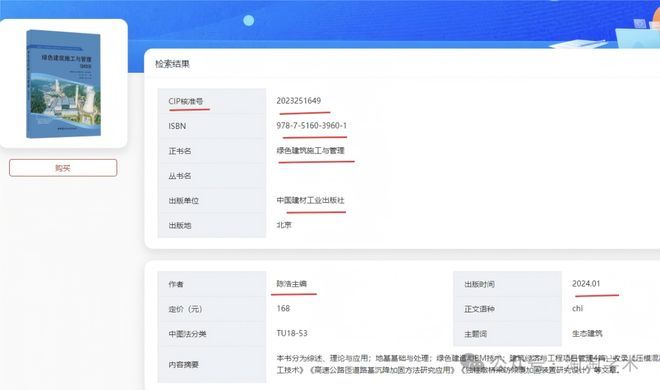 Queries on the web site of the directorate-general for press and publications