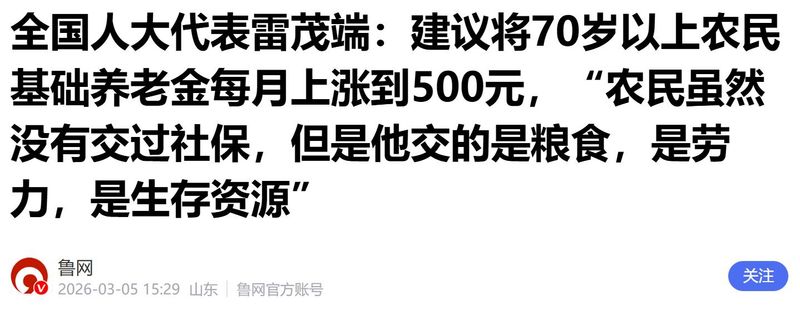 I'm getting a pension raise in 2026