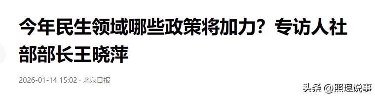 I'm getting a pension raise in 2026