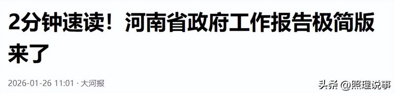 I'm getting a pension raise in 2026