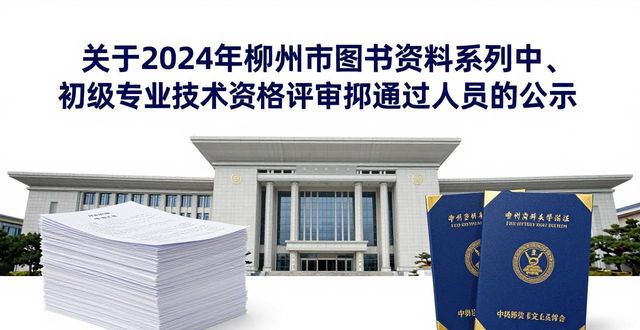 Liuzhou city cultural news and broadcasting authority