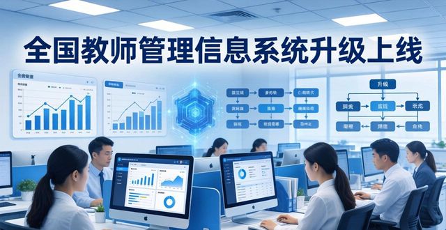 Public information management system