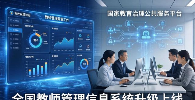 Public information management system