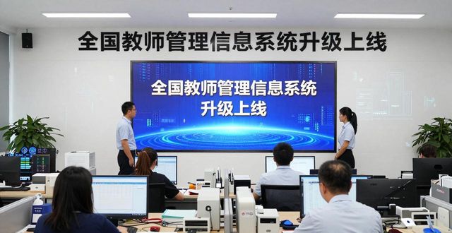 Public information management system