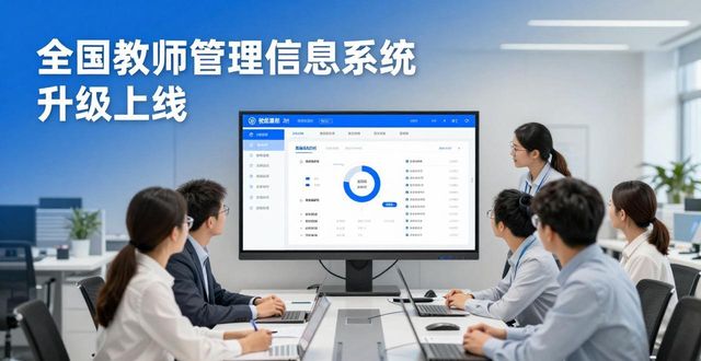 Public information management system