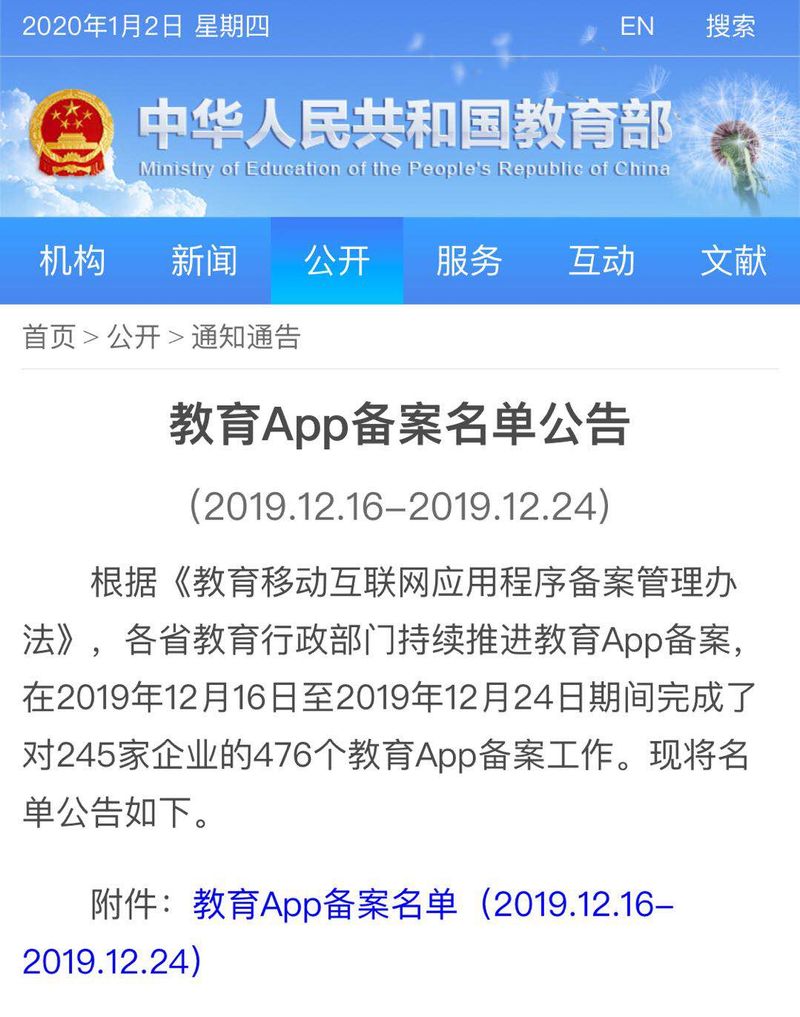 Public information management system