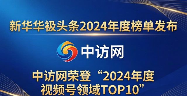 The headline of the new wave