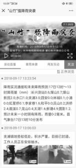 Zhejiang chang xing county news