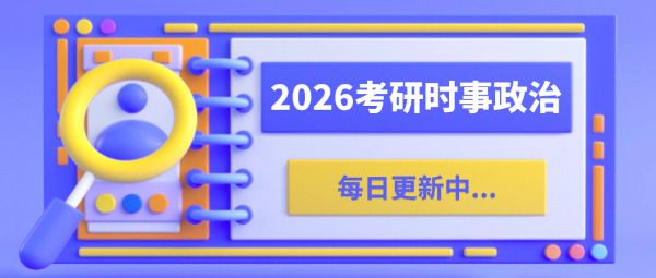 Every week, hot news