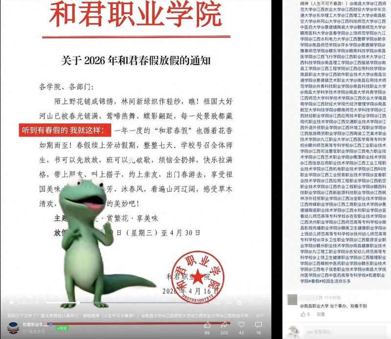 I'll put it up at the institute of vocational technology for jiangxi news and publications