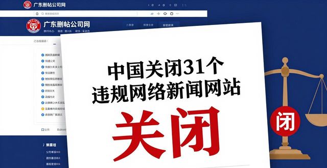 China internet information centre