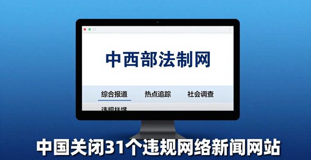 China internet information centre