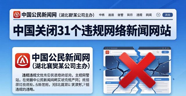 China internet information centre