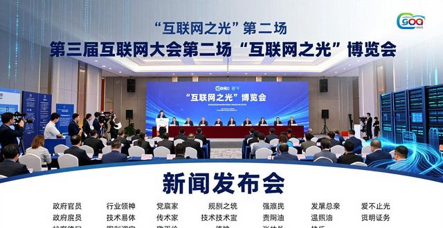 China internet information centre