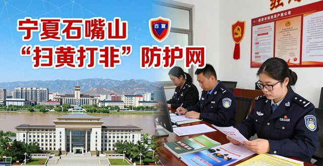 Ningxia news network sweeps headlines