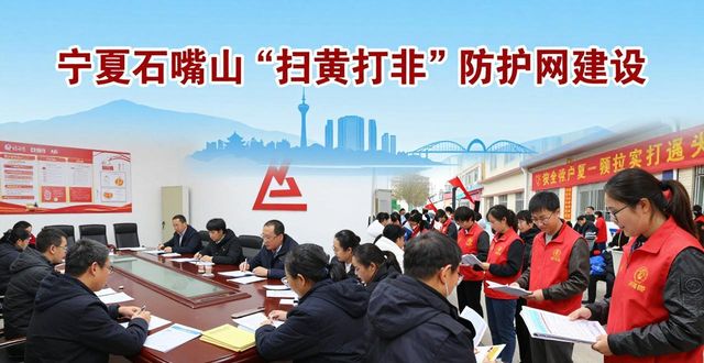 Ningxia news network sweeps headlines