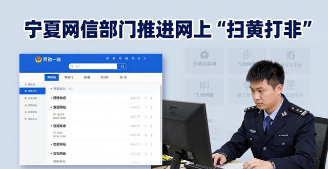 Ningxia news network sweeps headlines