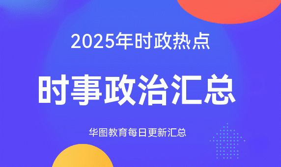 2026 internet hotspot events