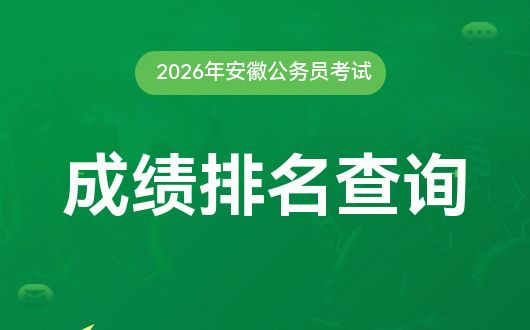 The topic of political hot spots at 2026
