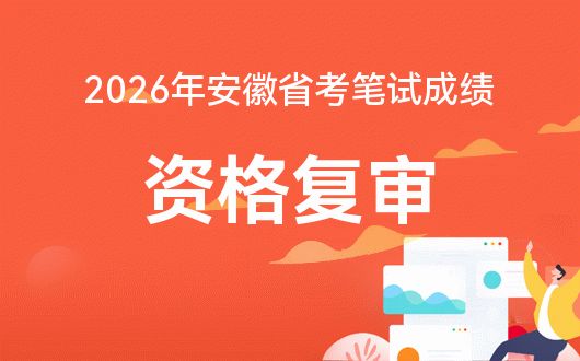 The topic of political hot spots at 2026