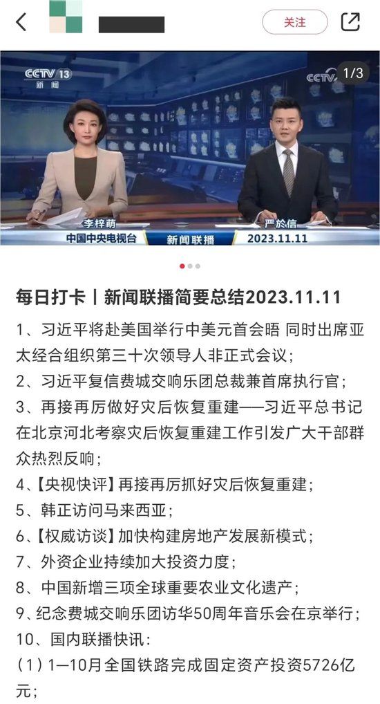 I've been broadcasting news abroad