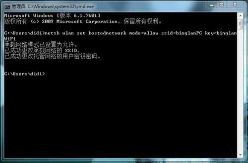 Notebook wifi hotware