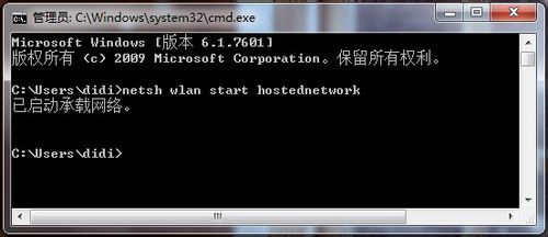 Notebook wifi hotware