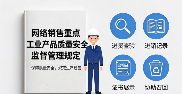 Regulation of website press releases