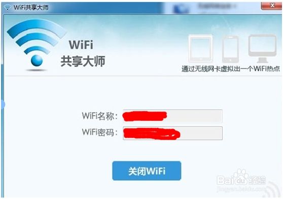 Win7wifi hotspot sharing software