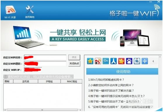 Win7wifi hotspot sharing software