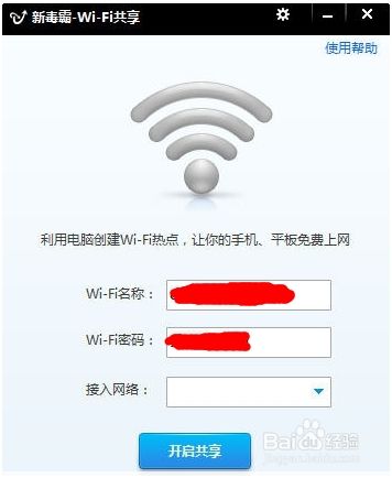 Win7wifi hotspot sharing software