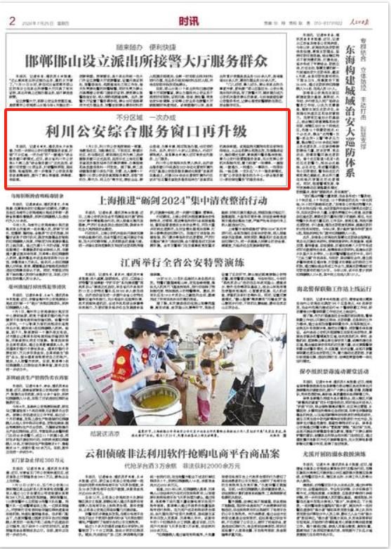 Download sichuan news
