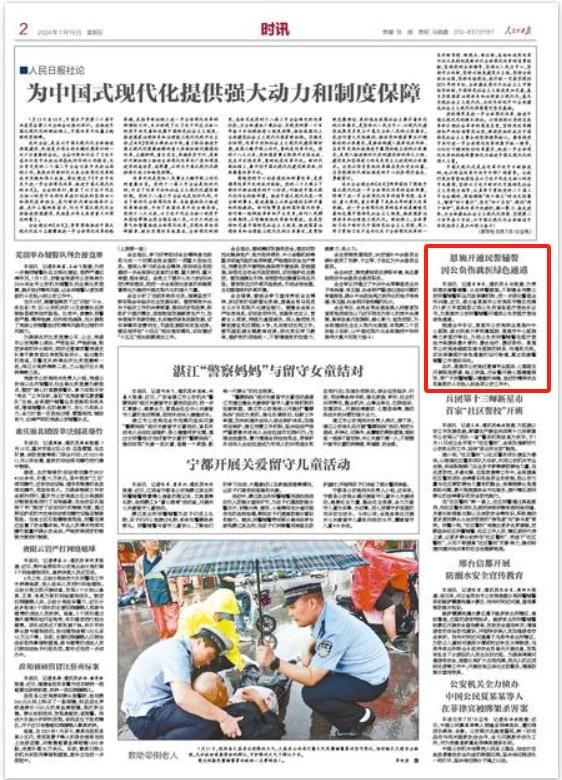 Download sichuan news