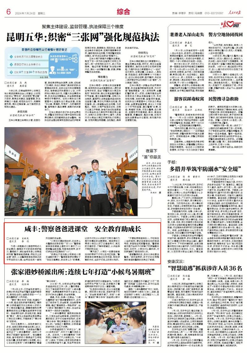 Download sichuan news