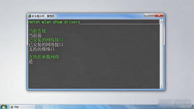 Win7wifi hotspot settings