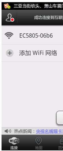 How do you crack it without a wifi hotspot