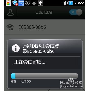 How do you crack it without a wifi hotspot