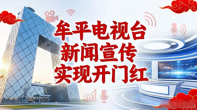 Open news channel