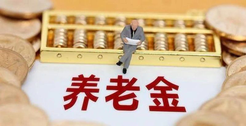 Shanghai pension adjustment message