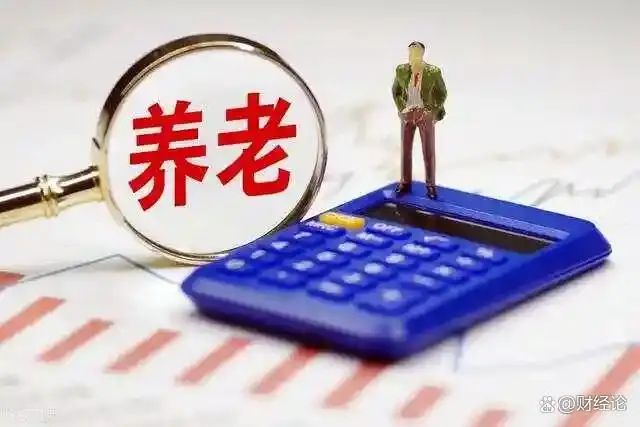 Shanghai pension adjustment message