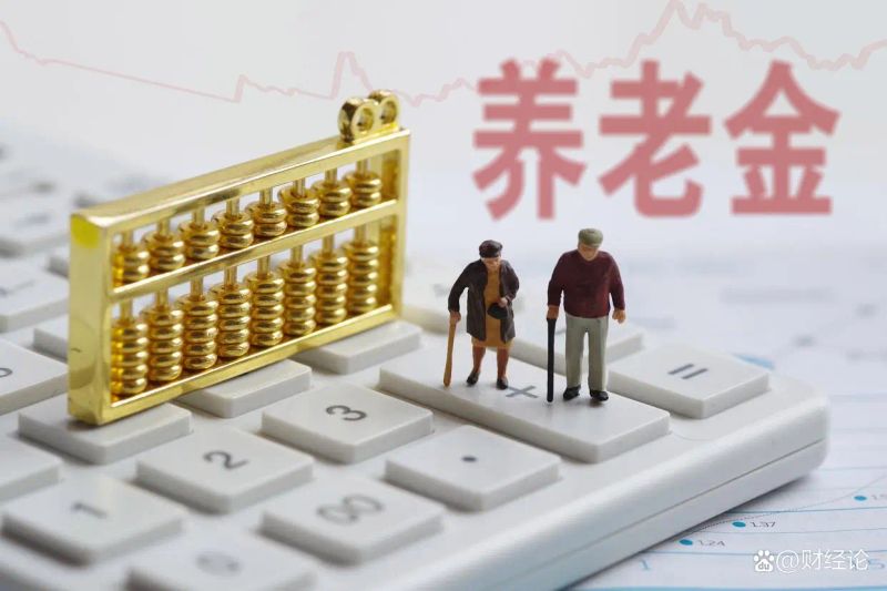 Shanghai pension adjustment message
