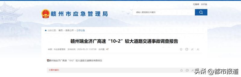 State news's headline accident today