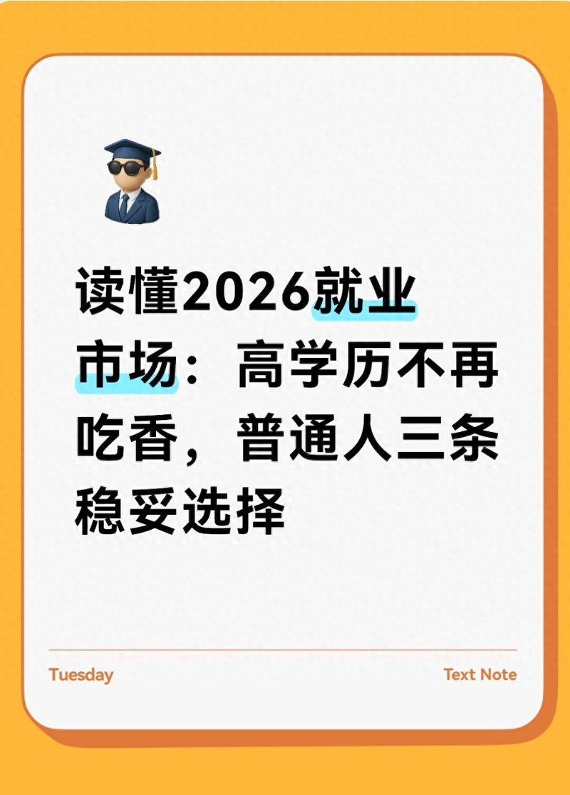 2026 china ' s economic hotspot problem