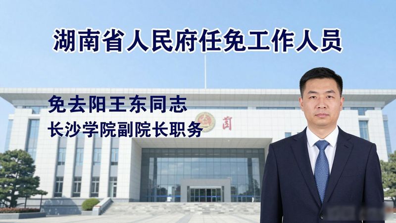 Director of press and publications, hunan province