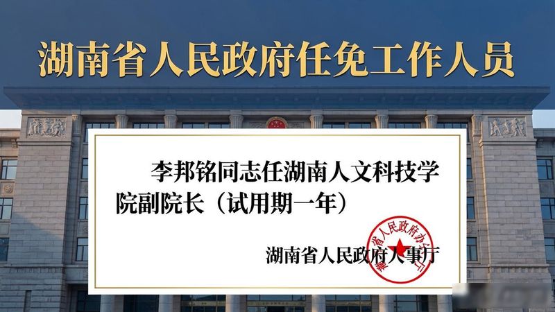 Director of press and publications, hunan province