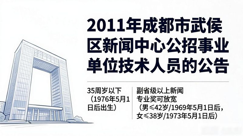 Information centre for the wuhou region