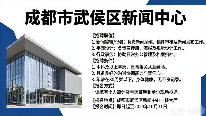 Information centre for the wuhou region