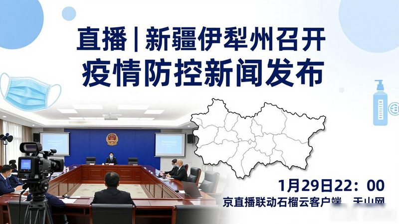 Xinjiang ploughing news live