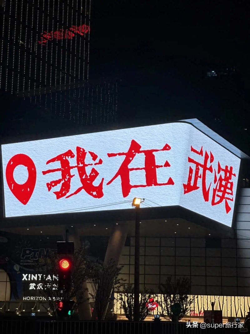 Wuhan news portal